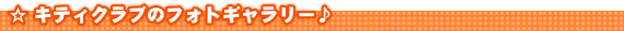 �T�}�[�X�N�[���A���o����
