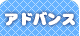 �A�h�o���X