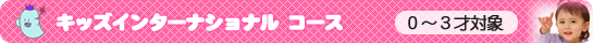 �q���p��b���L�b�Y�C���^�[�i�V���i���R�[�X