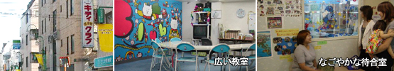 旗の台スクール(品川区)の写真です。