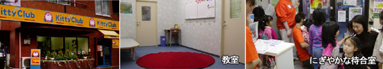 柿の木坂スクール(目黒区)の写真です。