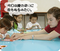 今日は鯉のぼりに色をぬるみたい