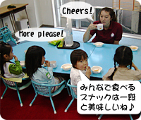 みんなで食べるスナックは一段と美味しいね♪
