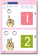幼児教材